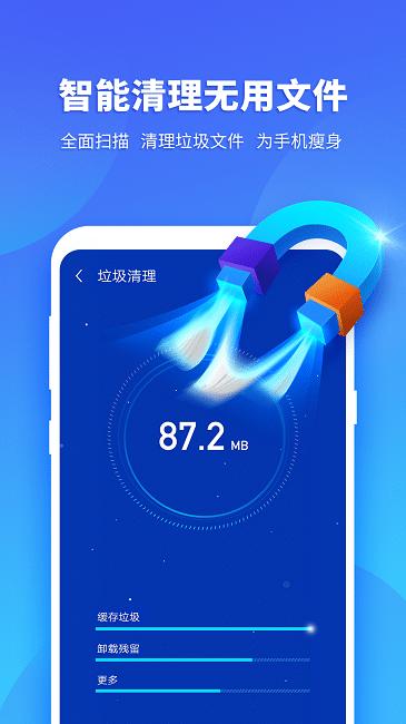 超级安全专家最新版下载,超级安全专家,杀毒app,防护app