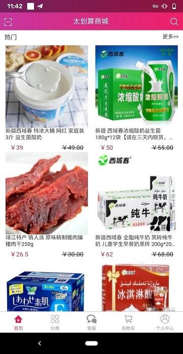 太划算商城app下载,太划算商城,电商app,购物app