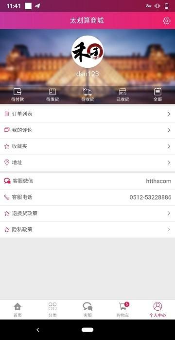 太划算商城app下载,太划算商城,电商app,购物app