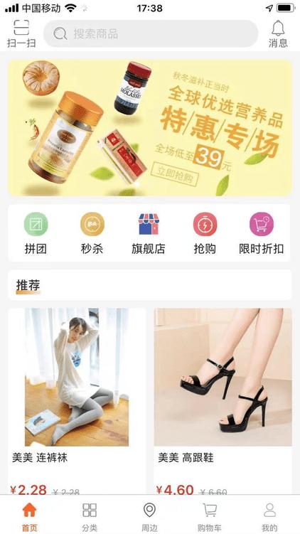 直迈商城客户端下载,直迈商城,购物app,商城app