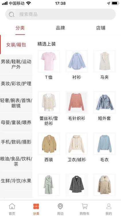 直迈商城客户端下载,直迈商城,购物app,商城app