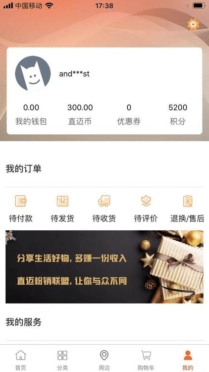 直迈商城客户端下载,直迈商城,购物app,商城app