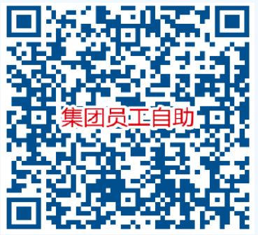 中远海运员工自助服务平台下载,员工app,办公app,中远海运员工自助