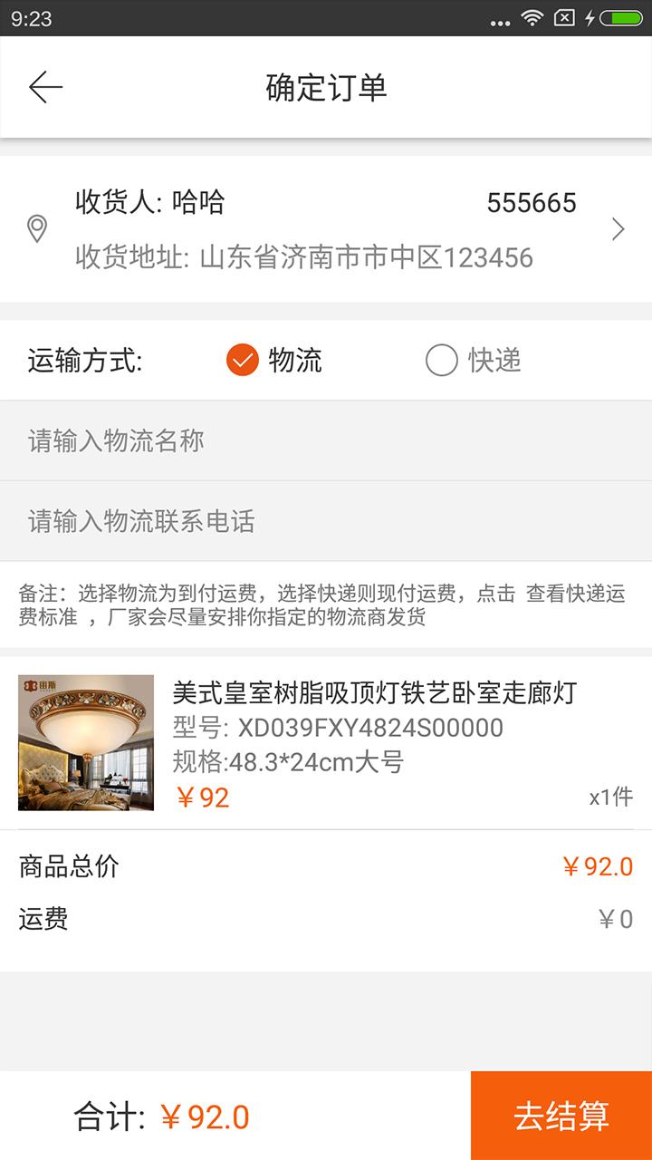 灯网经销商app(灯网服务商)下载,灯网经销商,购物app,灯具批发