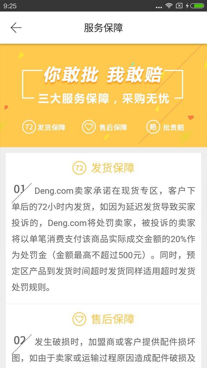 灯网经销商app(灯网服务商)下载,灯网经销商,购物app,灯具批发