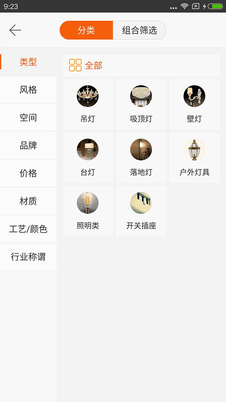 灯网经销商app(灯网服务商)下载,灯网经销商,购物app,灯具批发