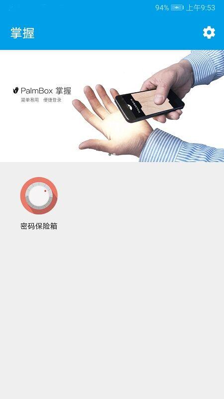 掌握手机版下载,掌握app,隐私app