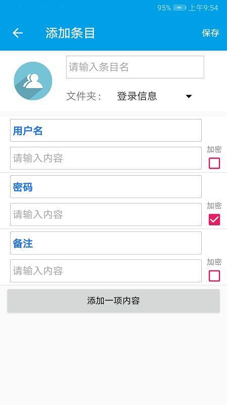 掌握手机版下载,掌握app,隐私app