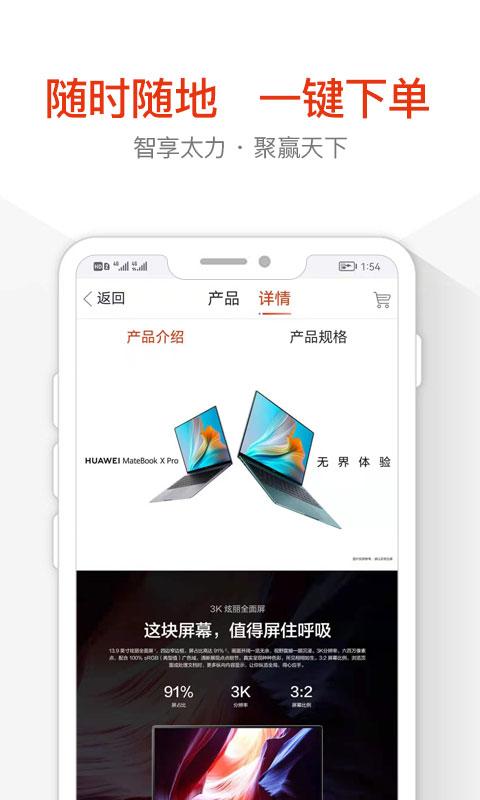 普天太力商城官方版下载,太力商城,购物app,服务app
