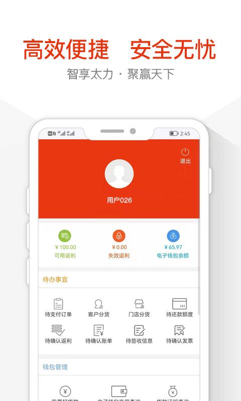 普天太力商城官方版下载,太力商城,购物app,服务app
