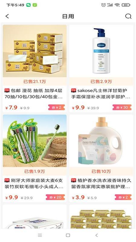 头等生活app下载,头等生活,购物app,优惠app