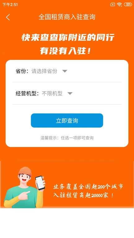 机小子工程机械租赁平台下载,机小子,工程机械app,租赁app