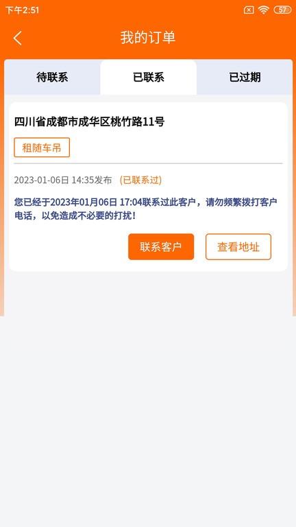 机小子工程机械租赁平台下载,机小子,工程机械app,租赁app