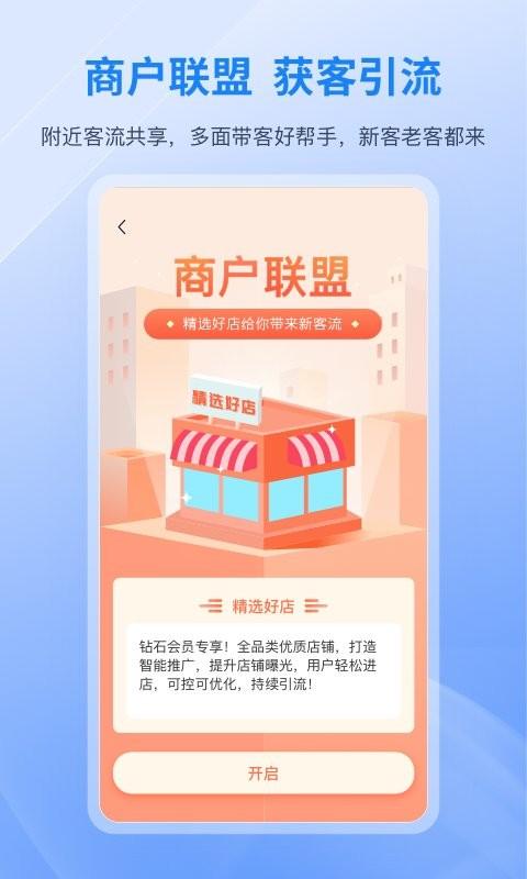 和聚财app下载,收银app,商家app,和聚财