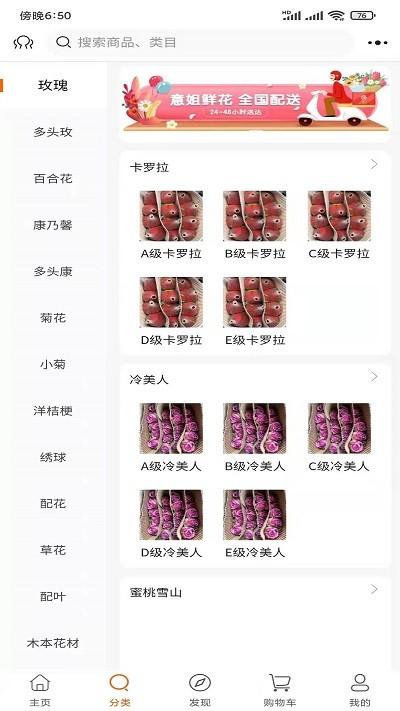 意姐鲜花批发下载,意姐,买花app,购物app
