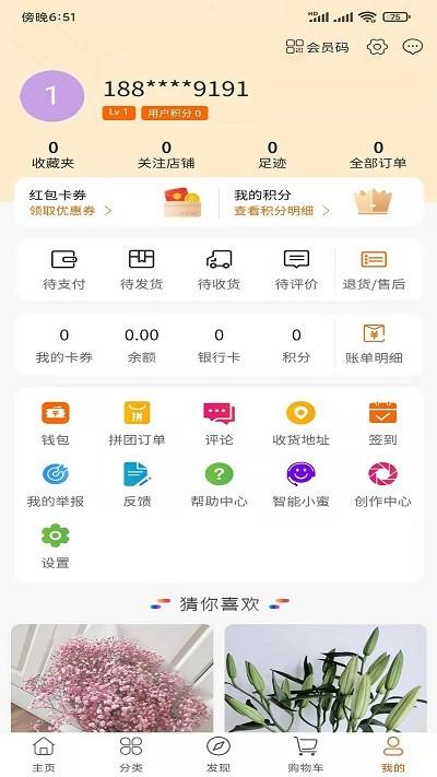 意姐鲜花批发下载,意姐,买花app,购物app