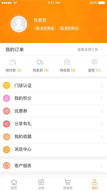 蚁途汽配官方版下载,蚁途汽配,汽车配件app