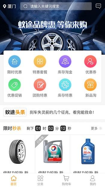 蚁途汽配官方版下载,蚁途汽配,汽车配件app